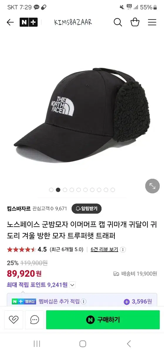 노스페이스 이어머프 캡